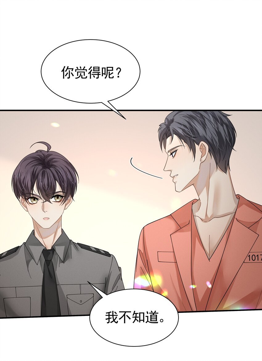 14 你喜欢男人