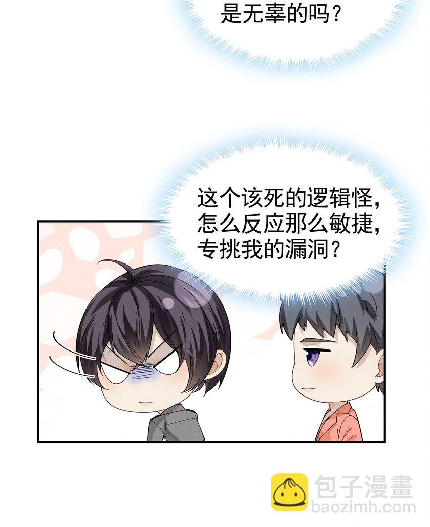 14 你喜欢男人
