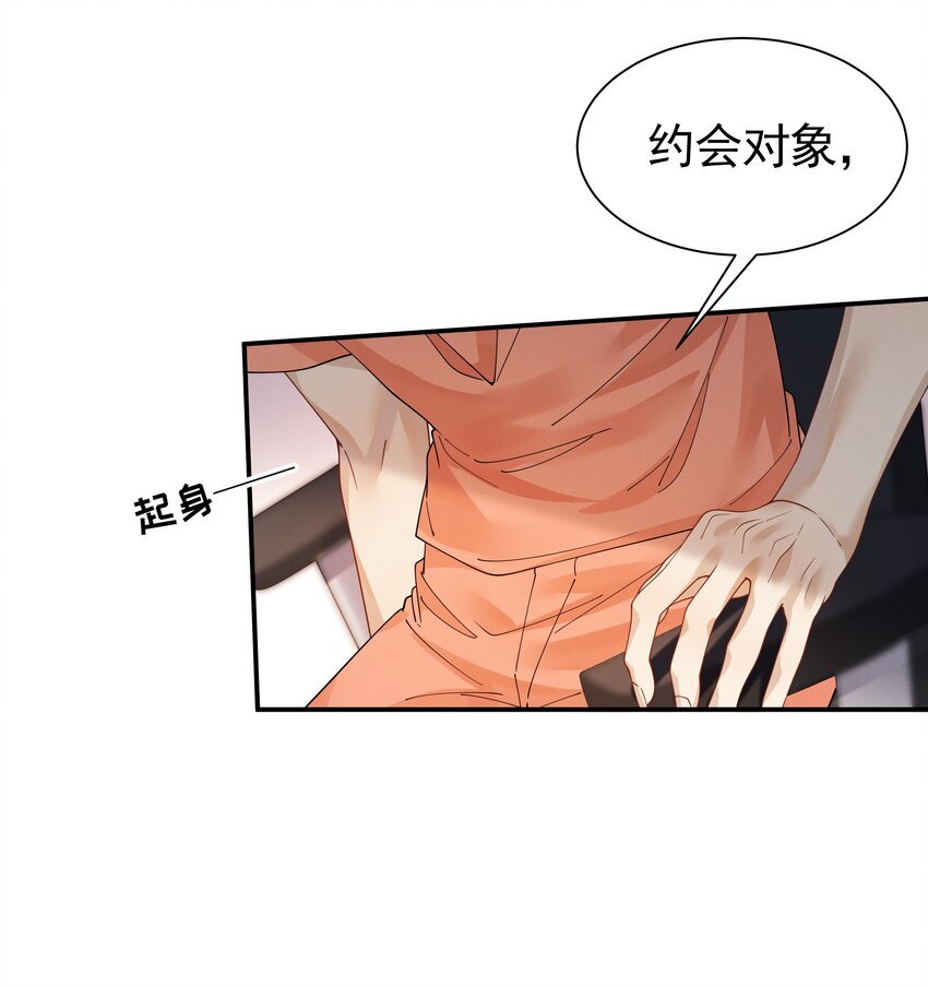 14 你喜欢男人