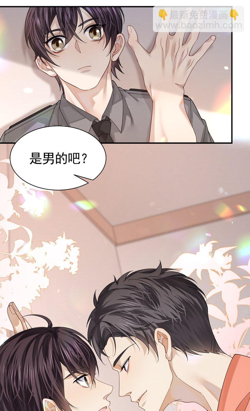 14 你喜欢男人