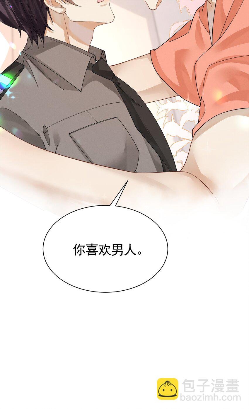14 你喜欢男人