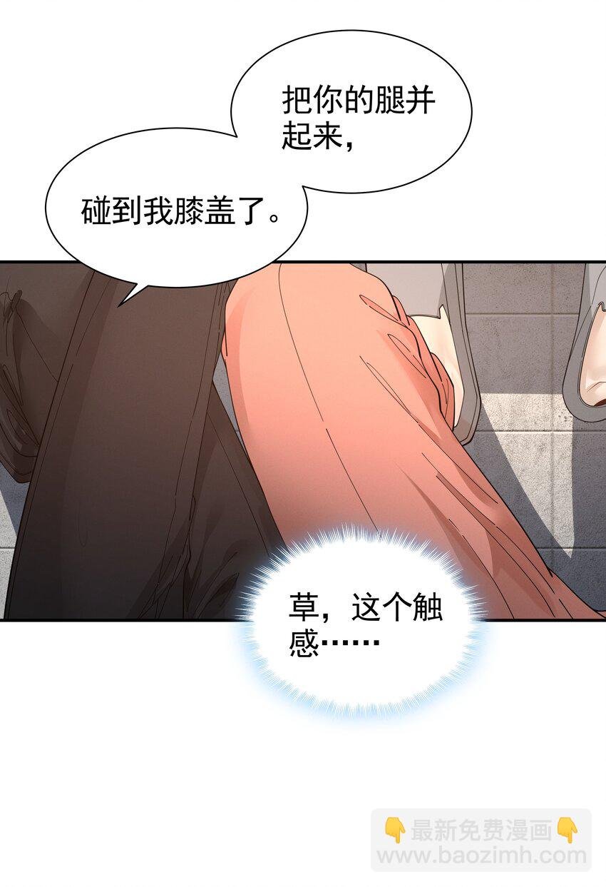 13 你不能碰吗？