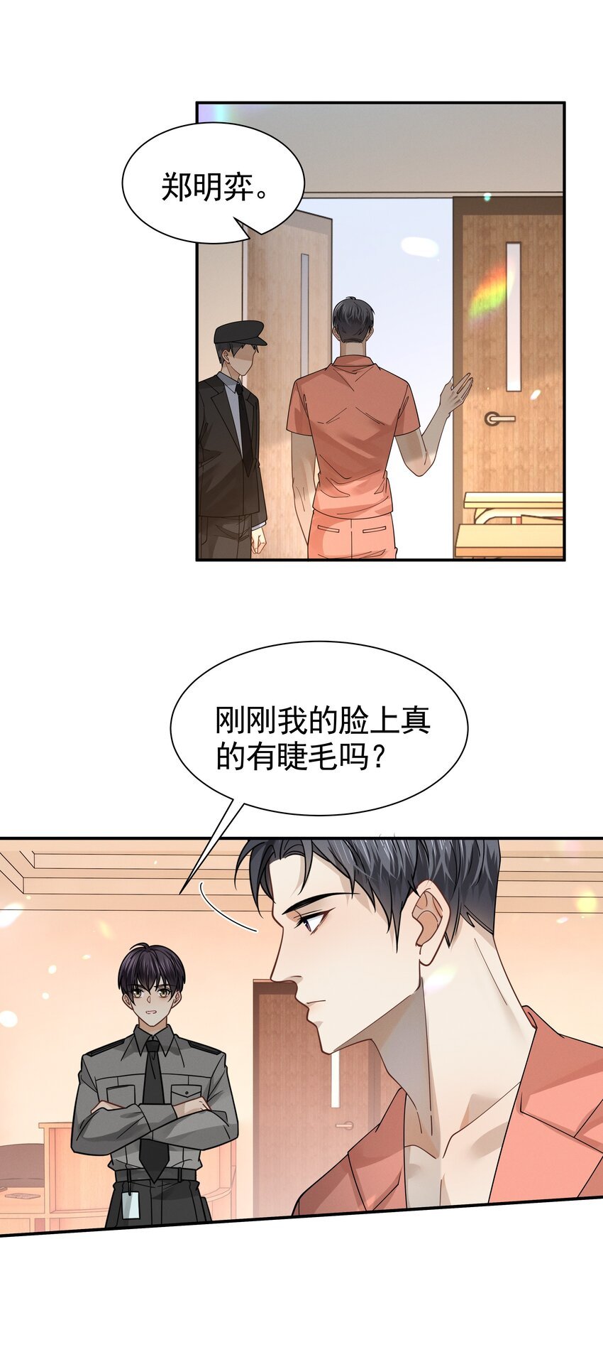 13 你不能碰吗？