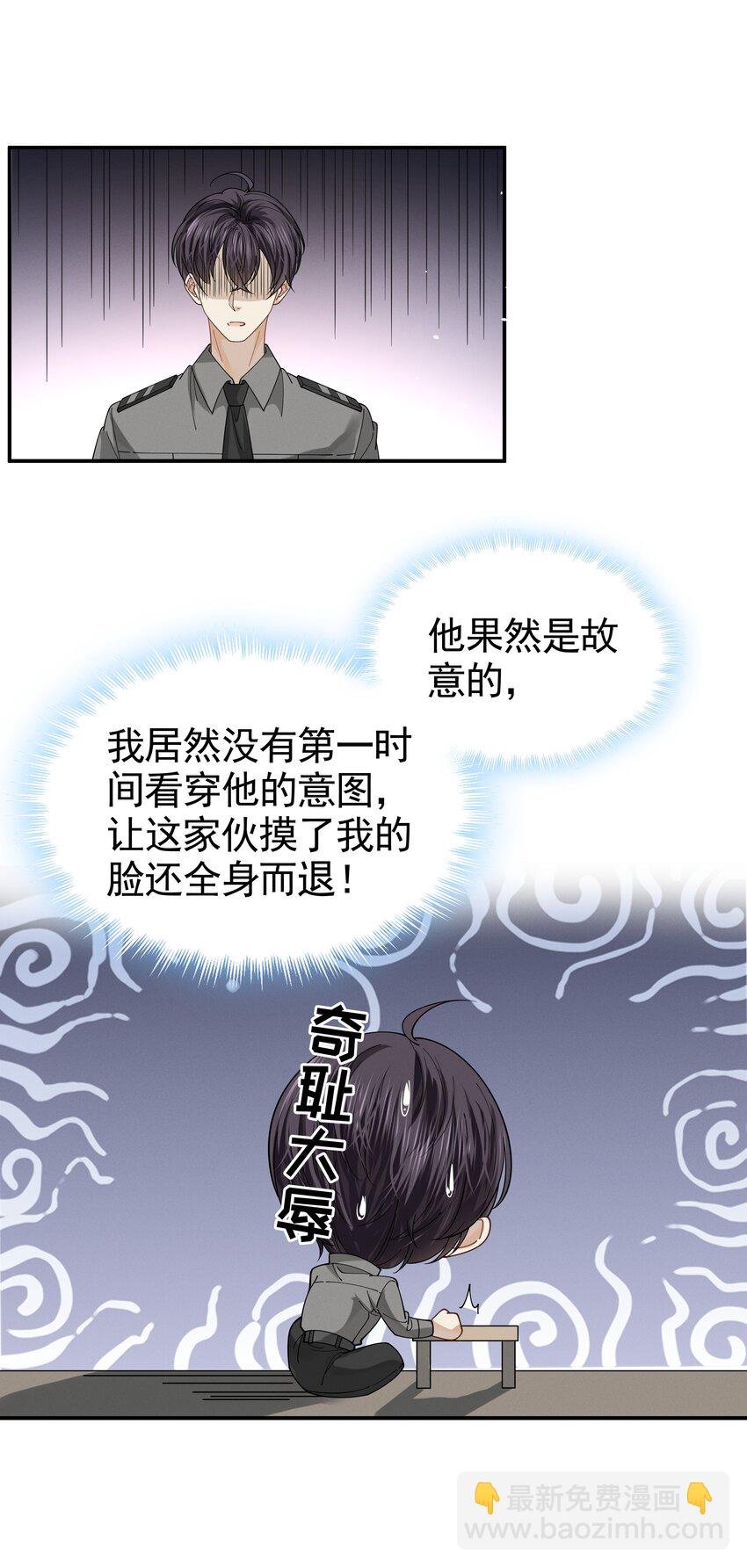 13 你不能碰吗？