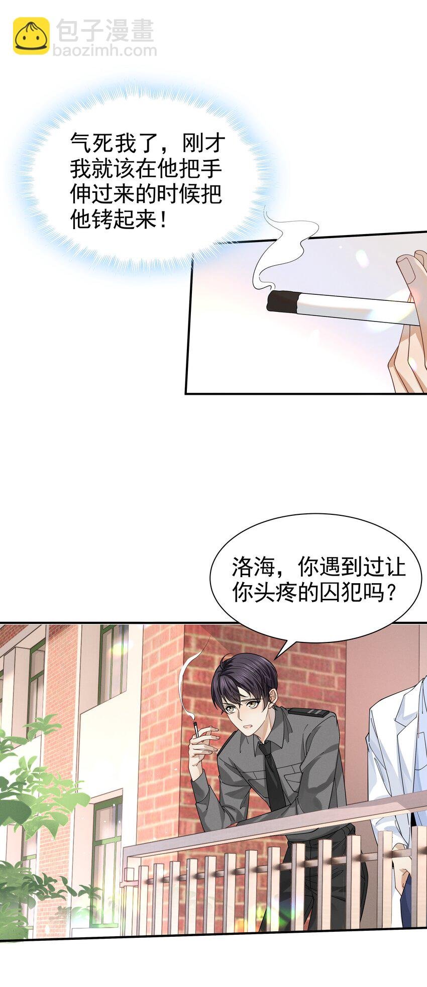 13 你不能碰吗？