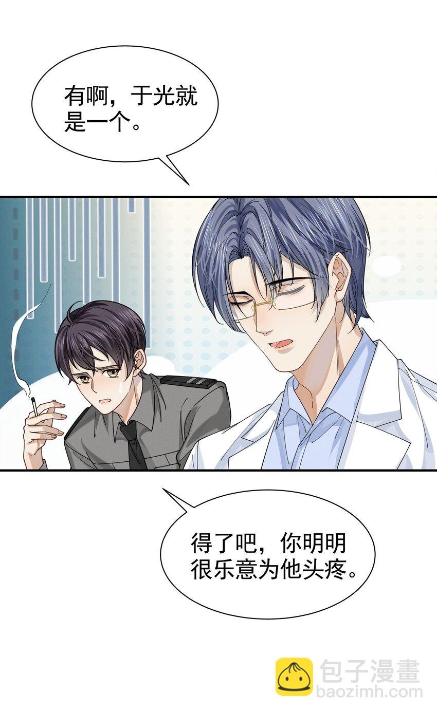 13 你不能碰吗？