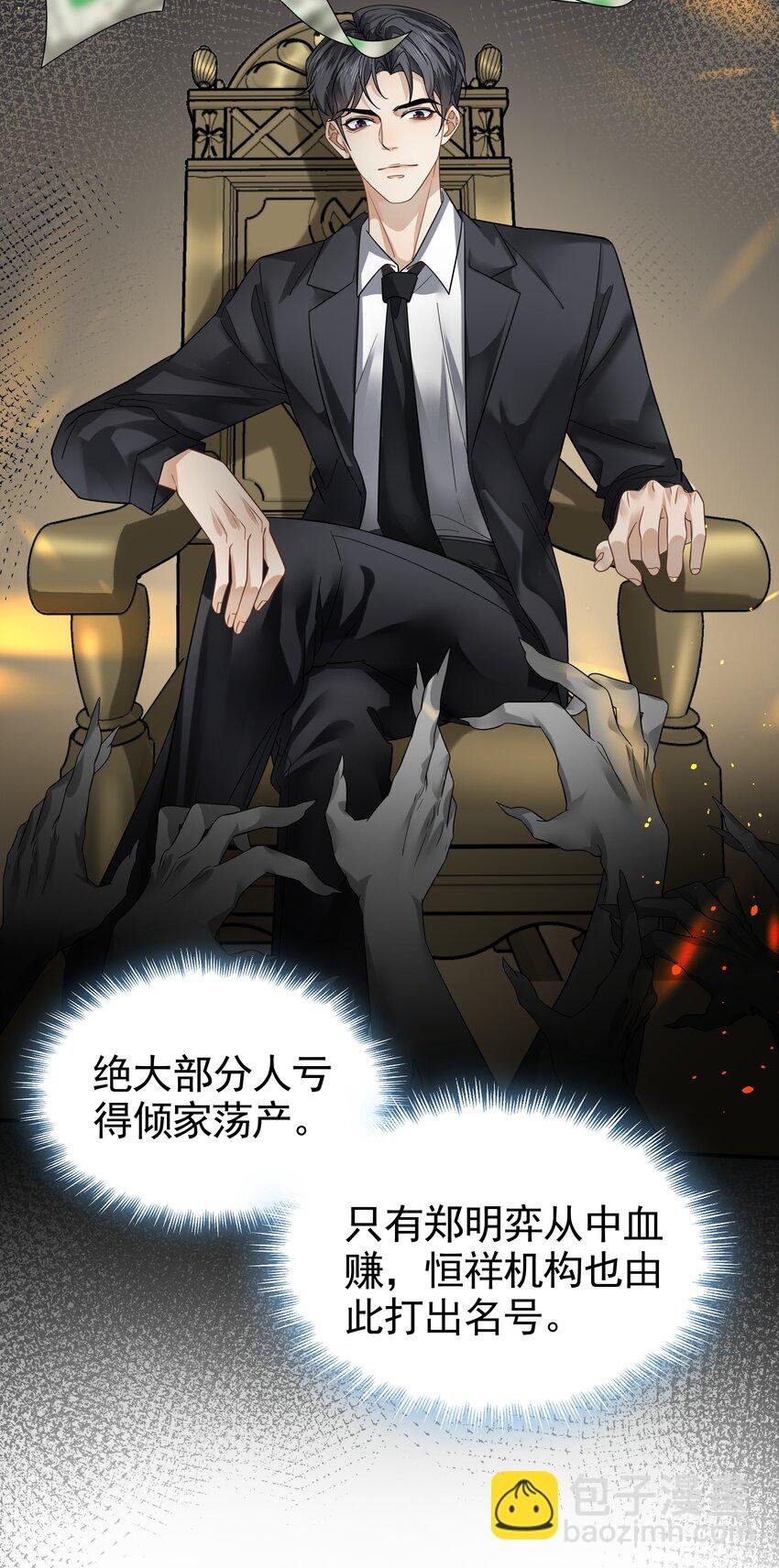 12 给我念书