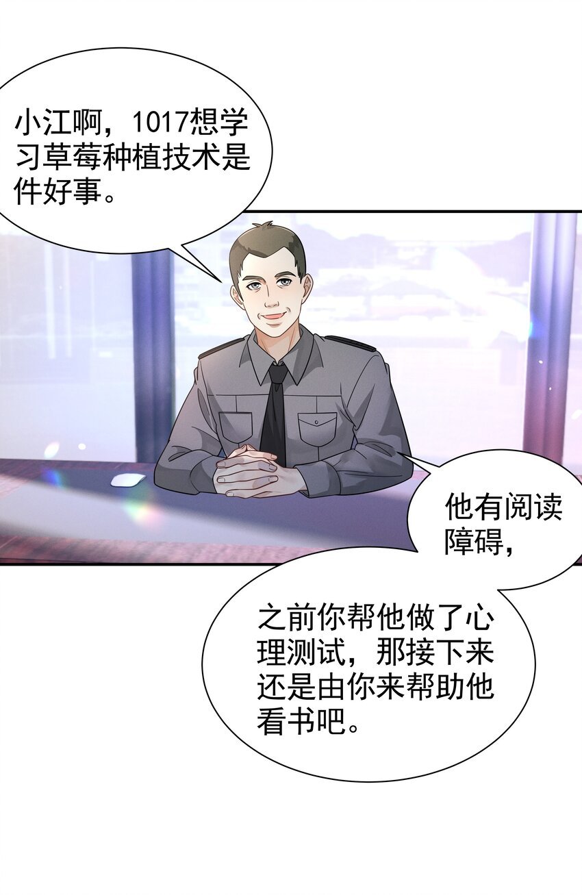 12 给我念书