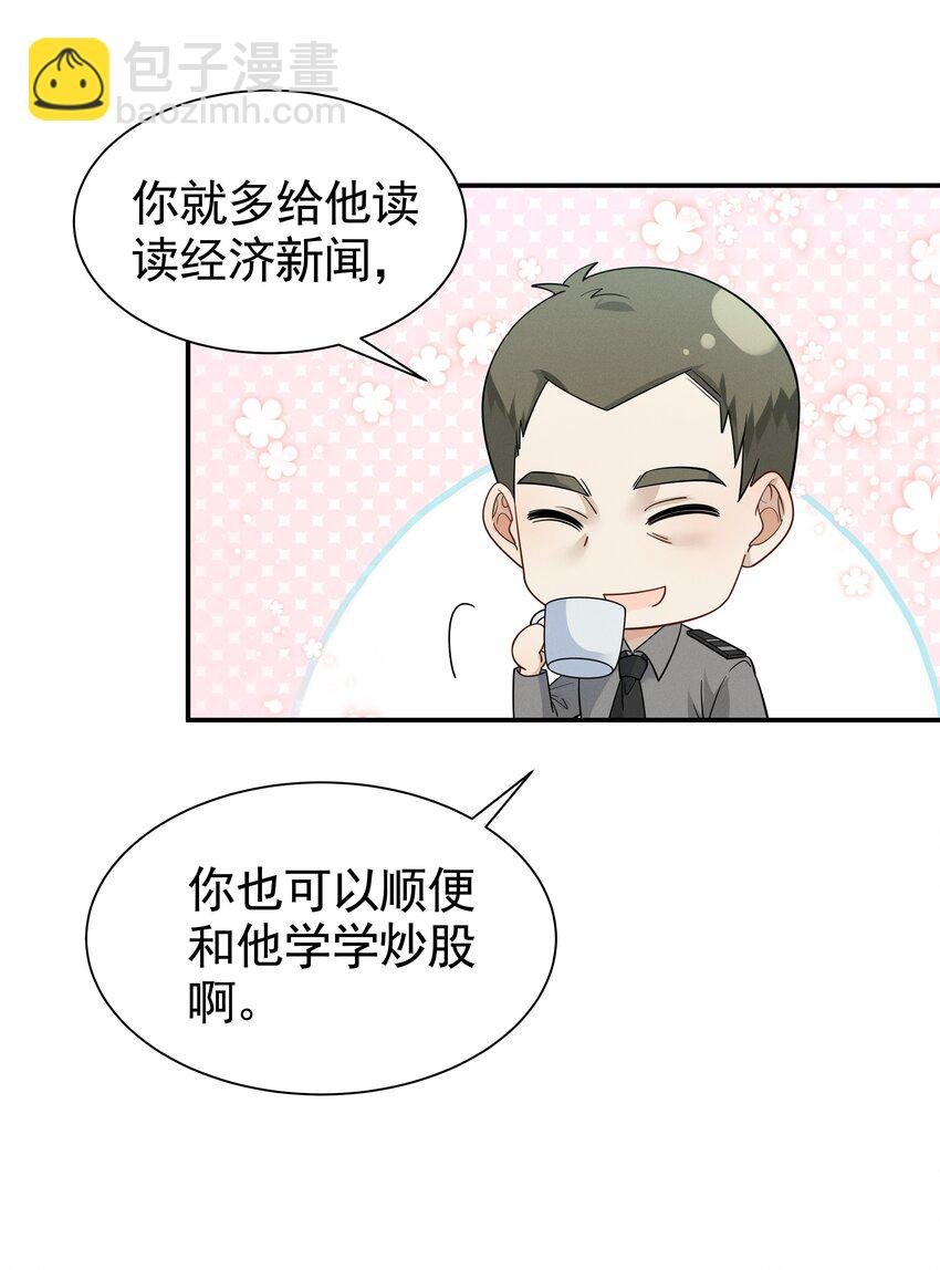 12 给我念书