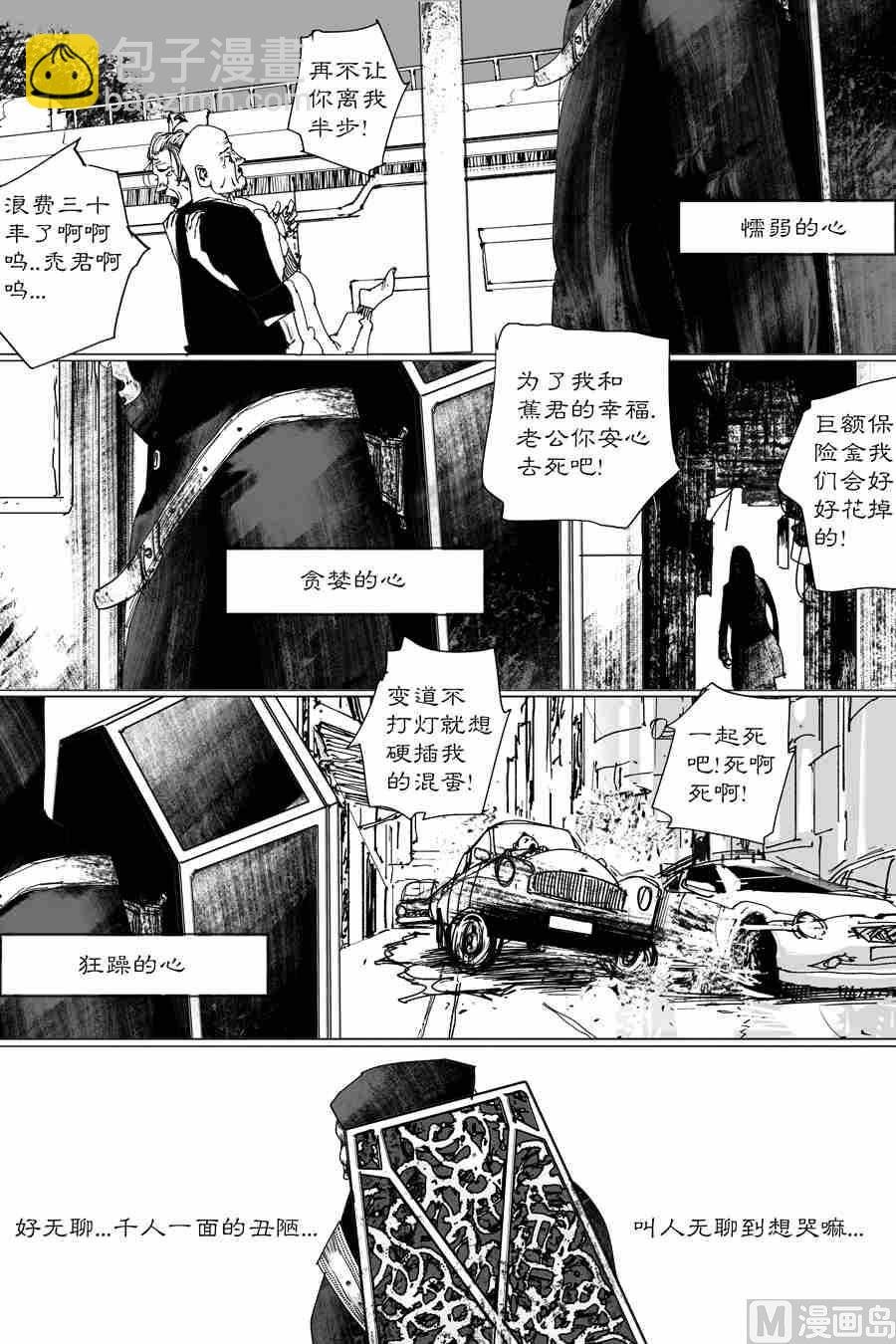 流星X哆啦の梦 陆