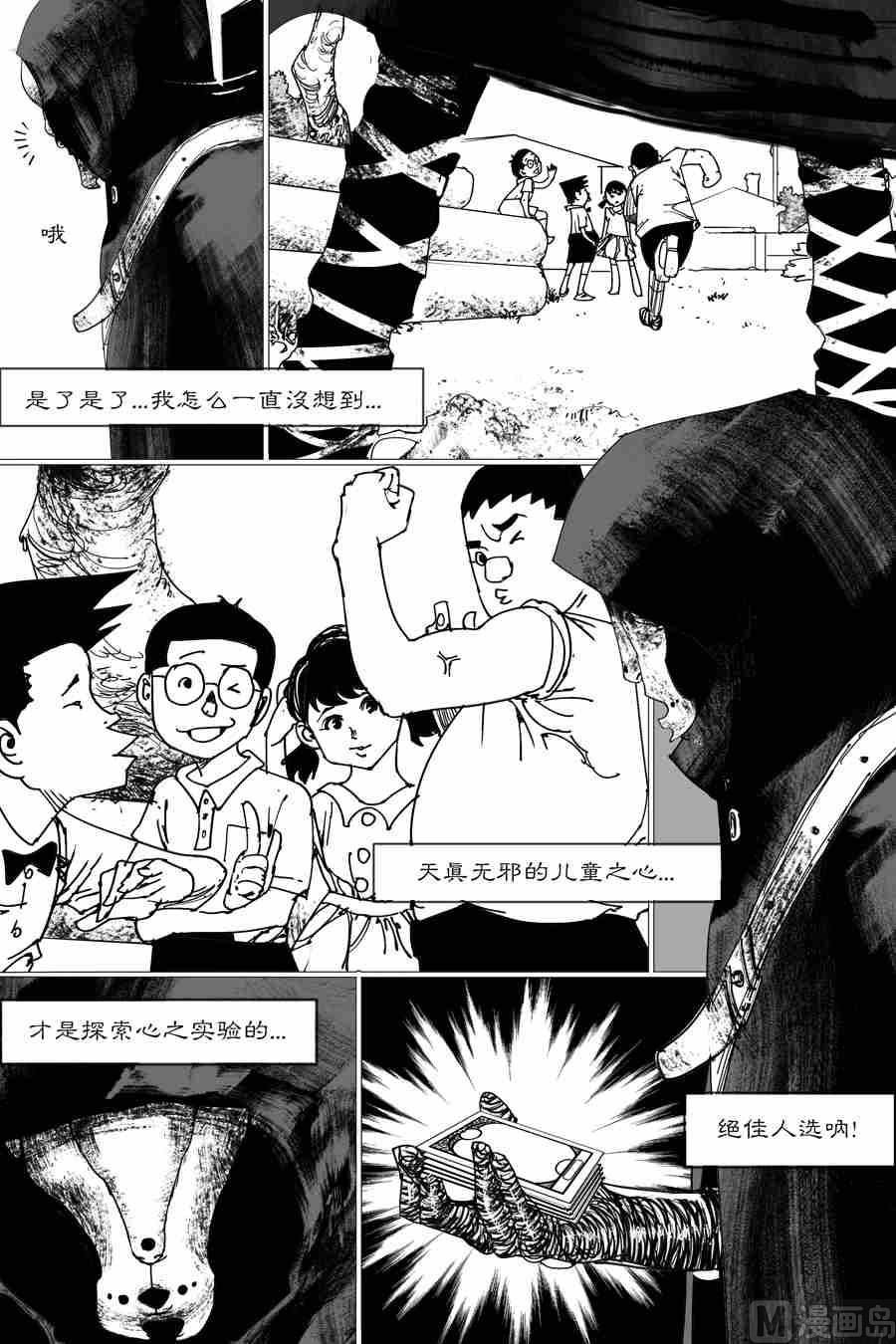 流星X哆啦の梦 陆