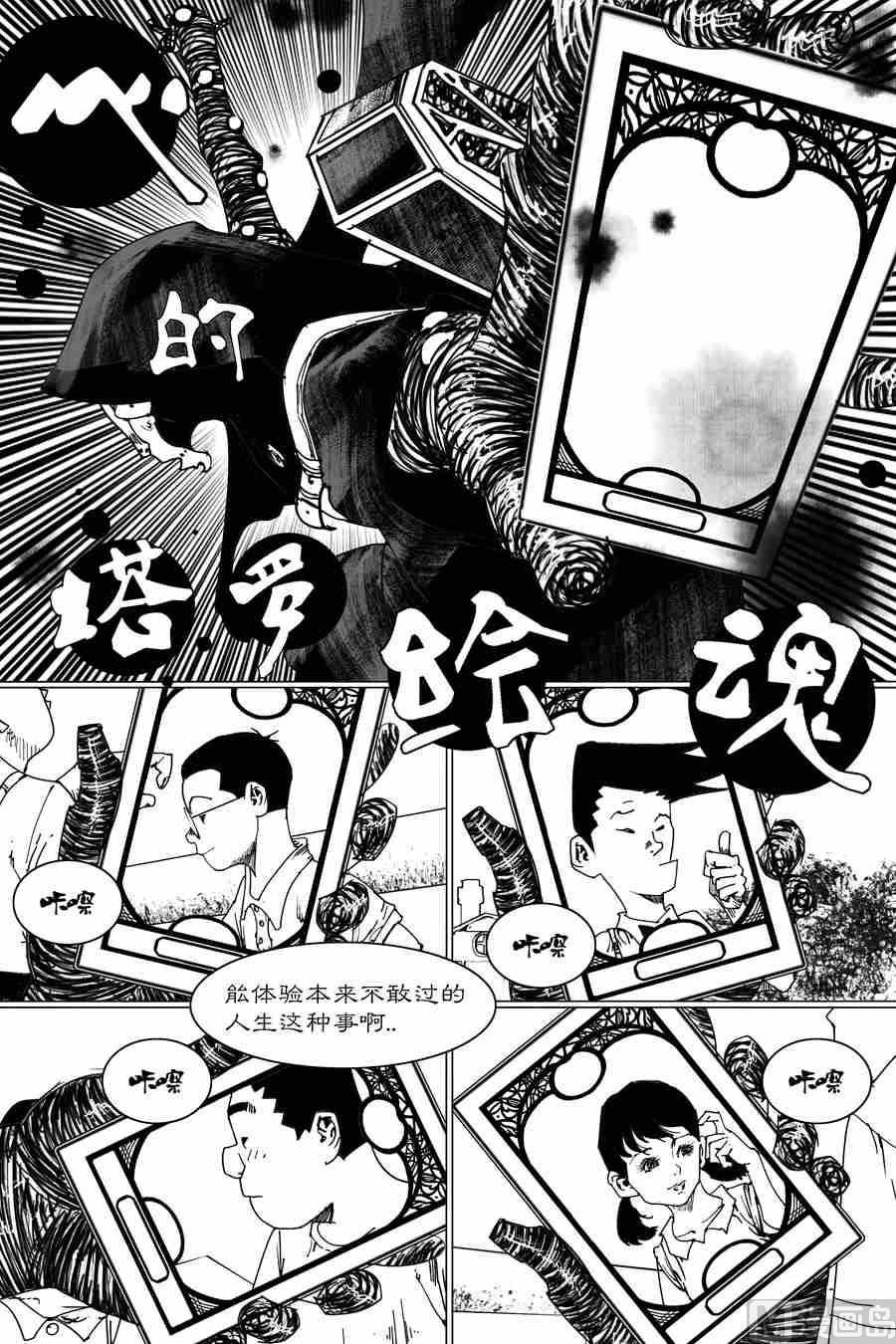 流星X哆啦の梦 陆
