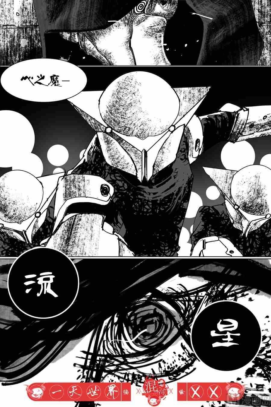 流星X哆啦の梦 陆