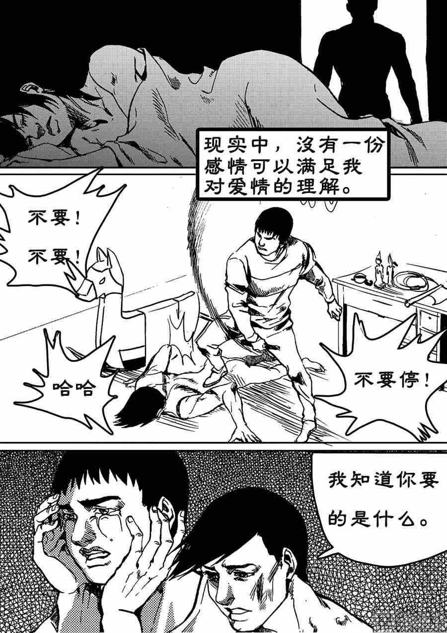 流星X哆啦の梦 伍