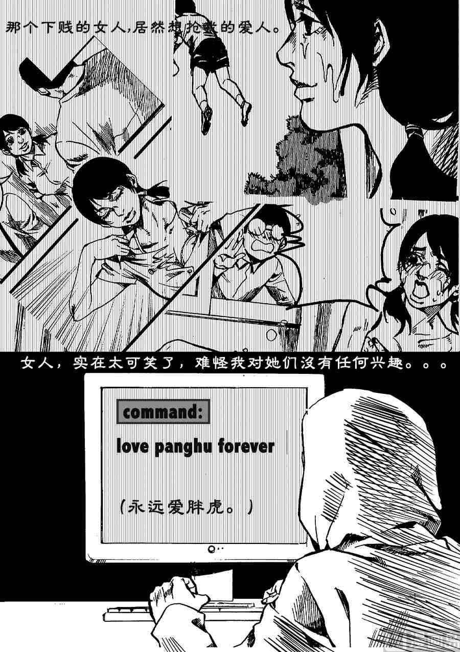 流星X哆啦の梦 伍