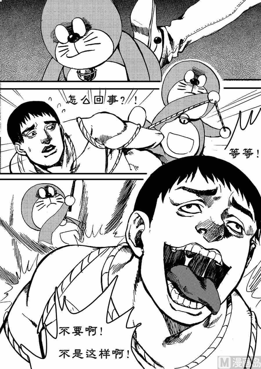 流星X哆啦の梦 伍