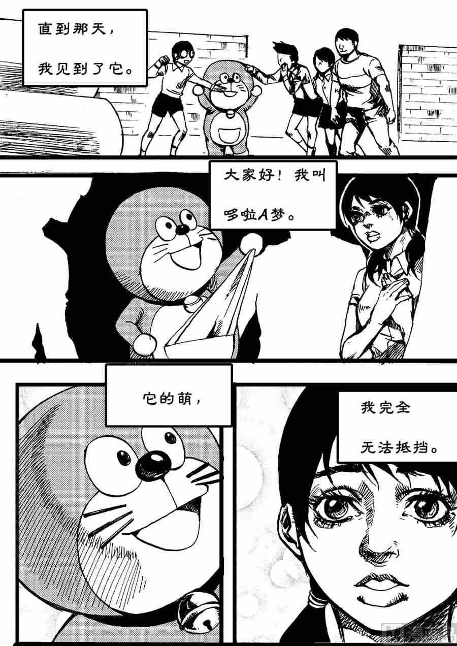 流星X哆啦の梦 叁