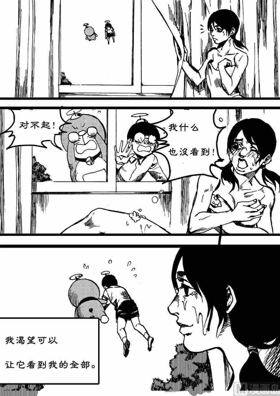 流星X哆啦の梦 叁