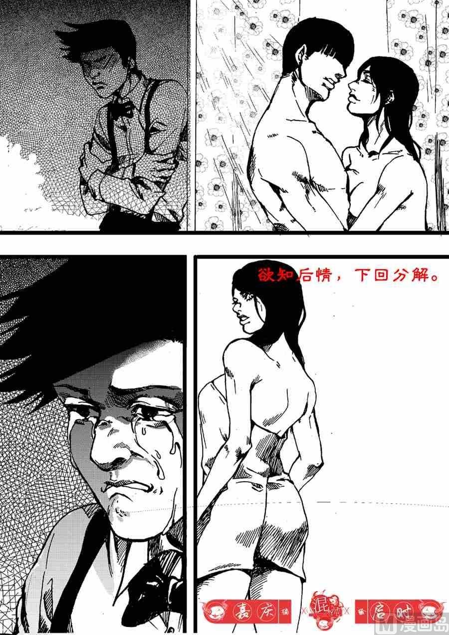 流星X哆啦の梦 叁