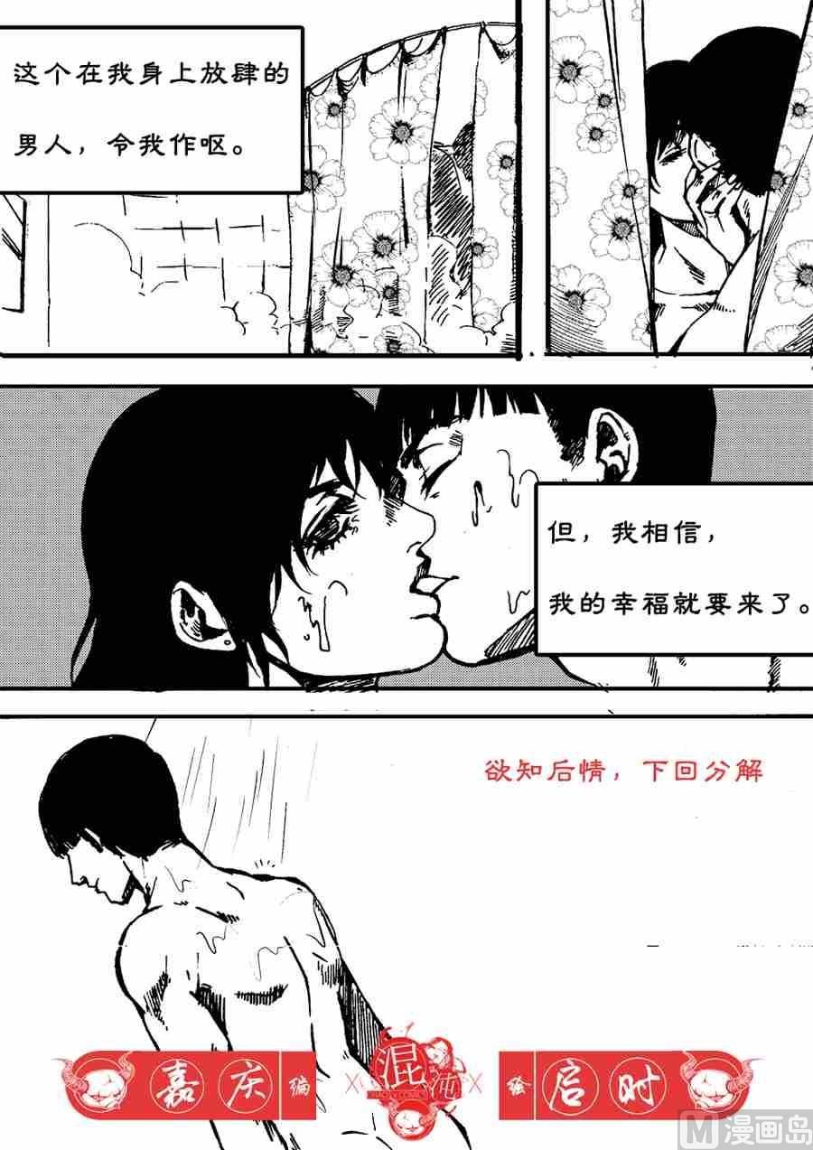流星X哆啦の梦 贰