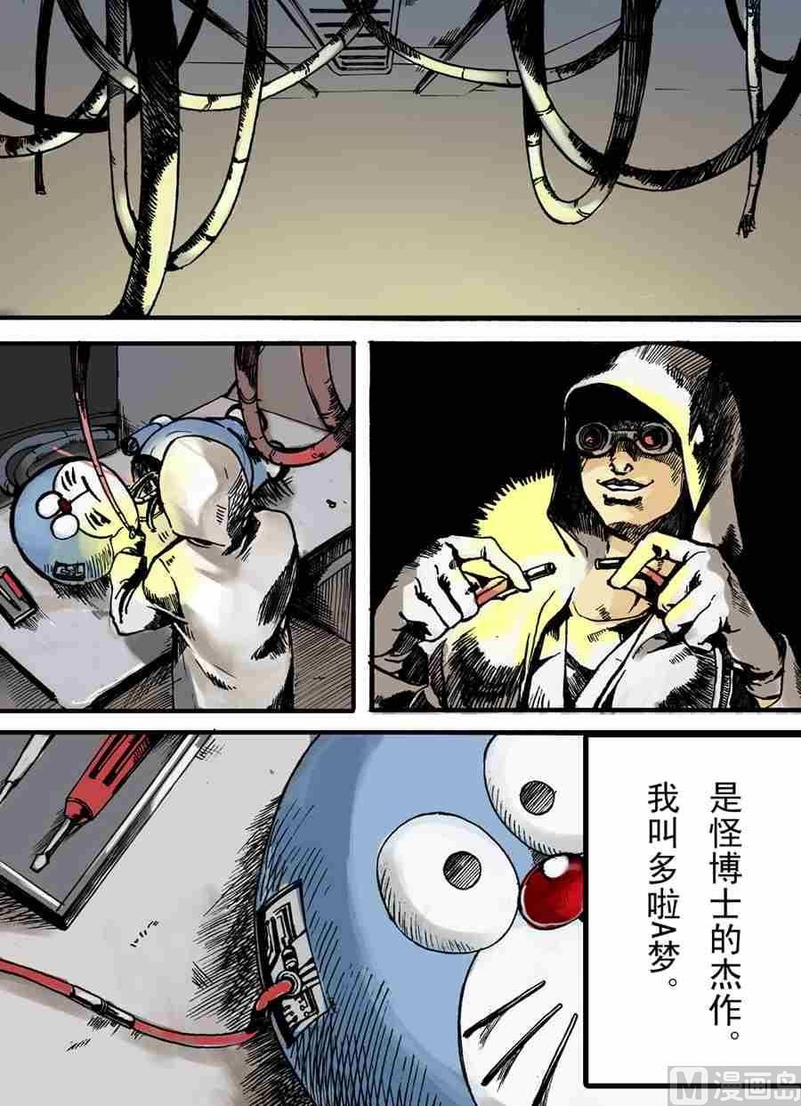 流星X哆啦の梦 壹