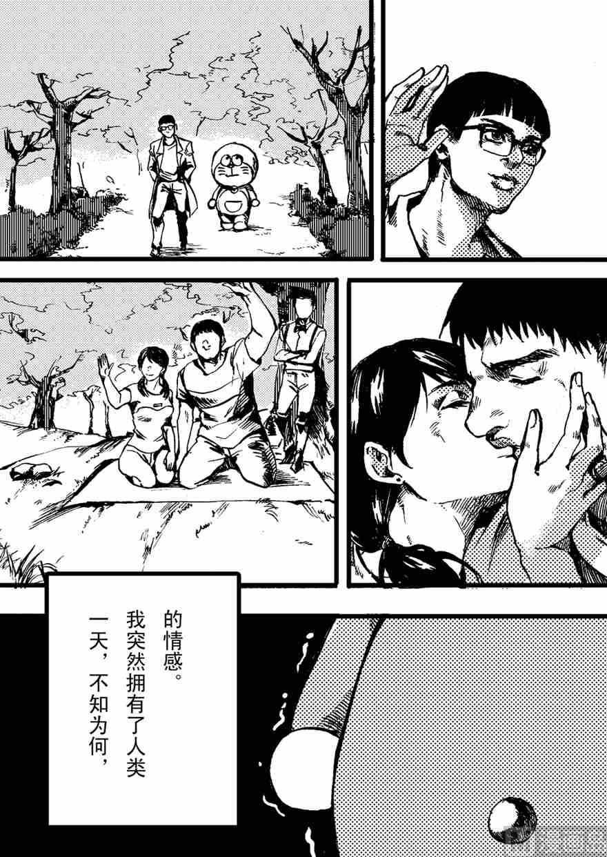 流星X哆啦の梦 壹