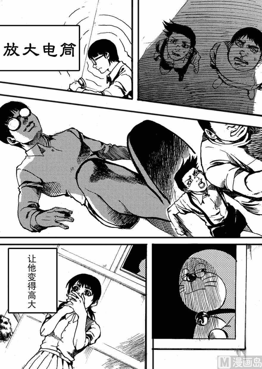 流星X哆啦の梦 壹