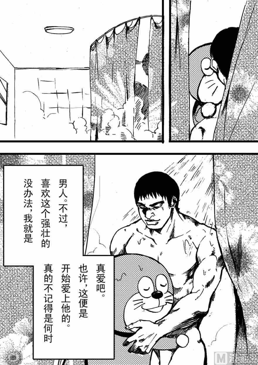 流星X哆啦の梦 壹