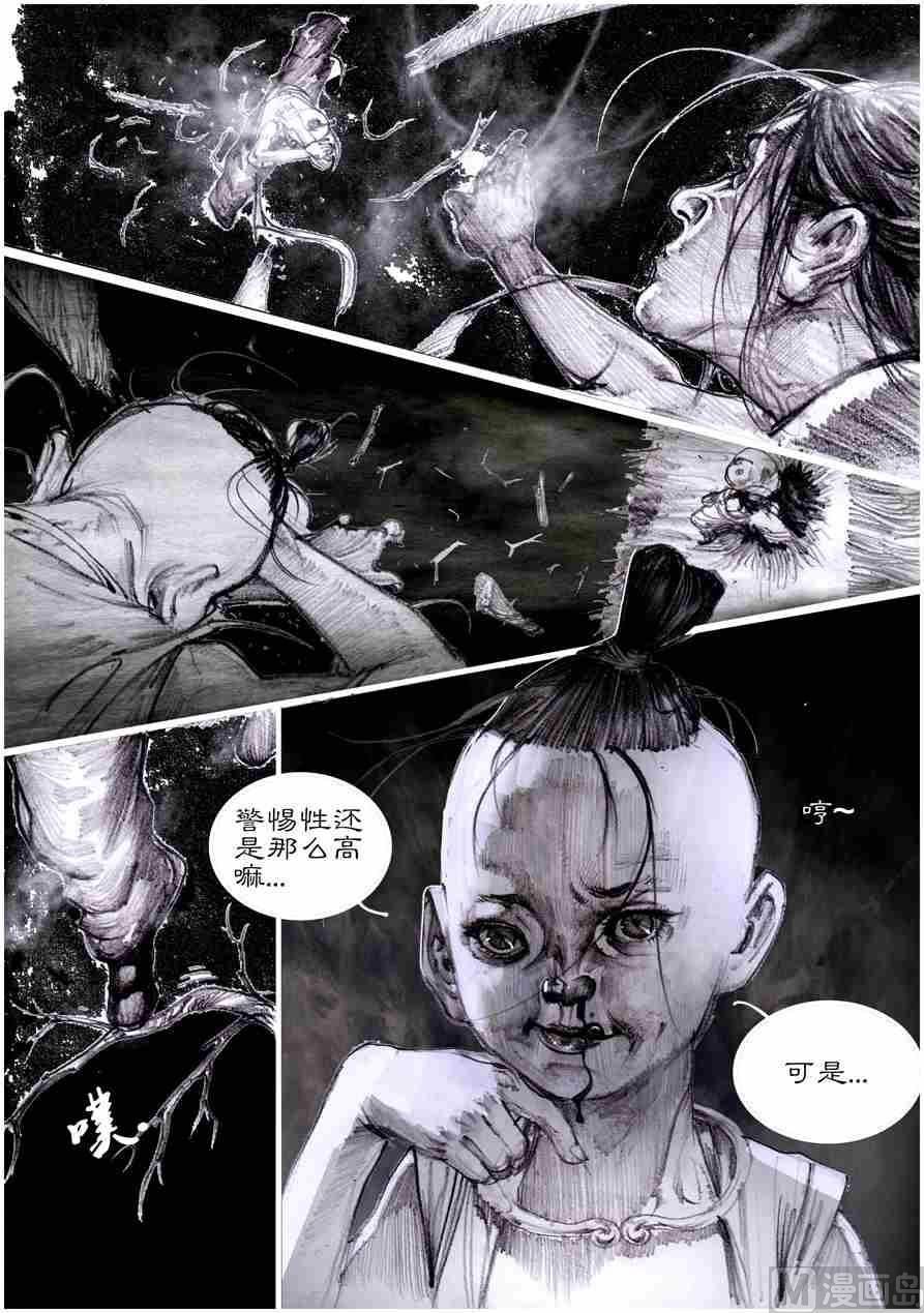 阿大X伏魔村 贰