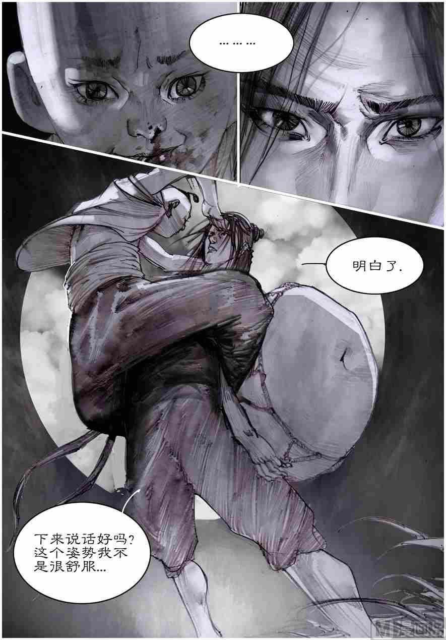 阿大X伏魔村 贰
