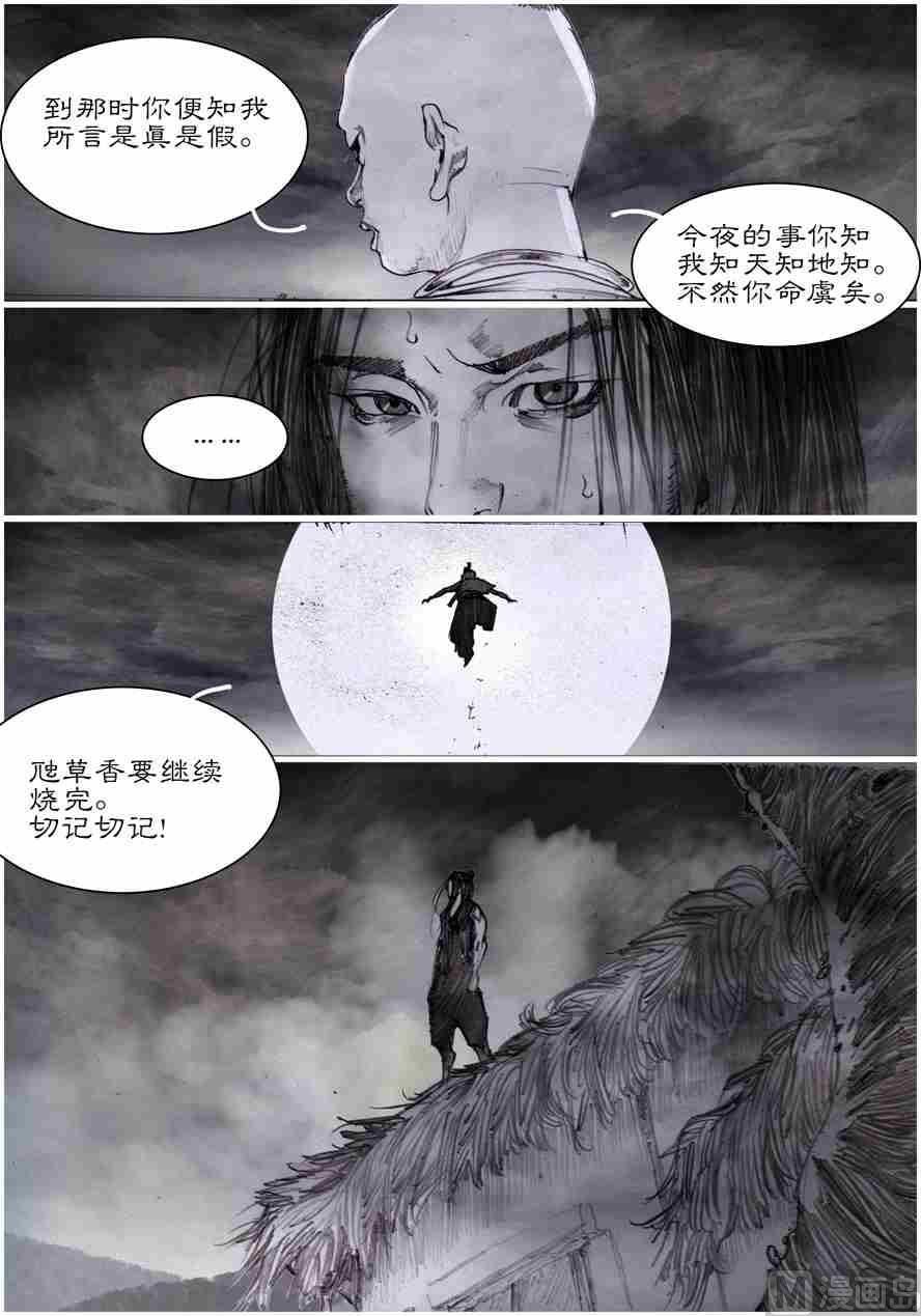 阿大X伏魔村 贰