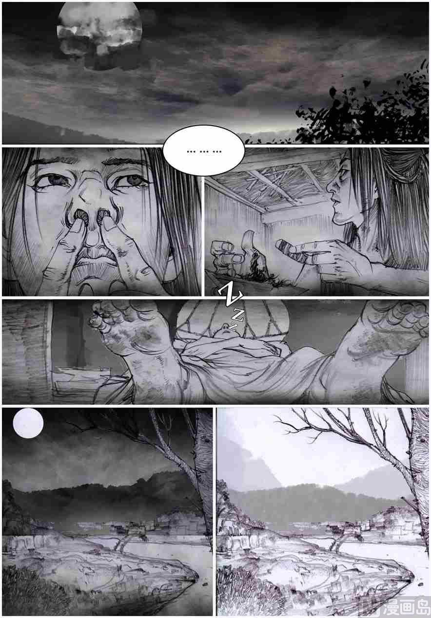 阿大X伏魔村 贰