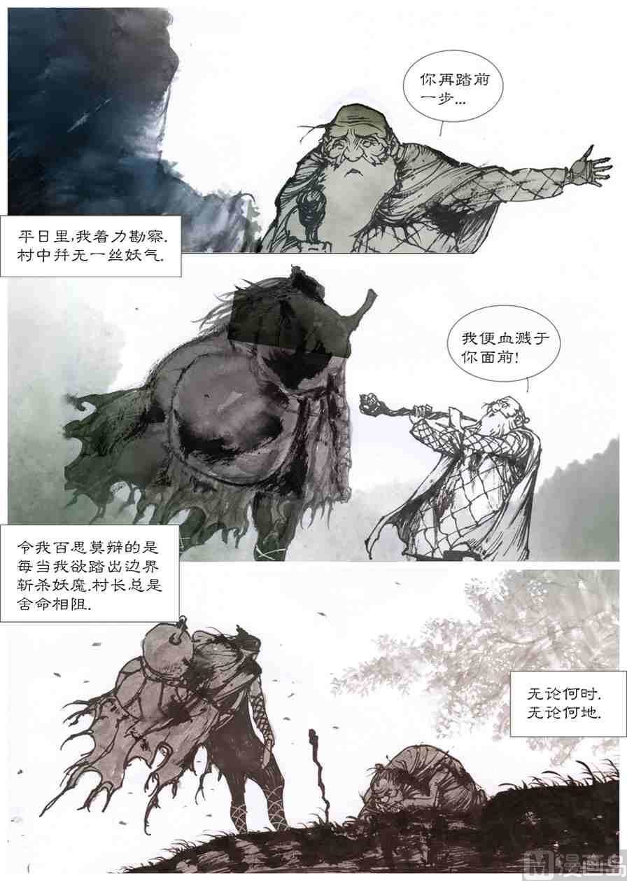 阿大X伏魔录 壹
