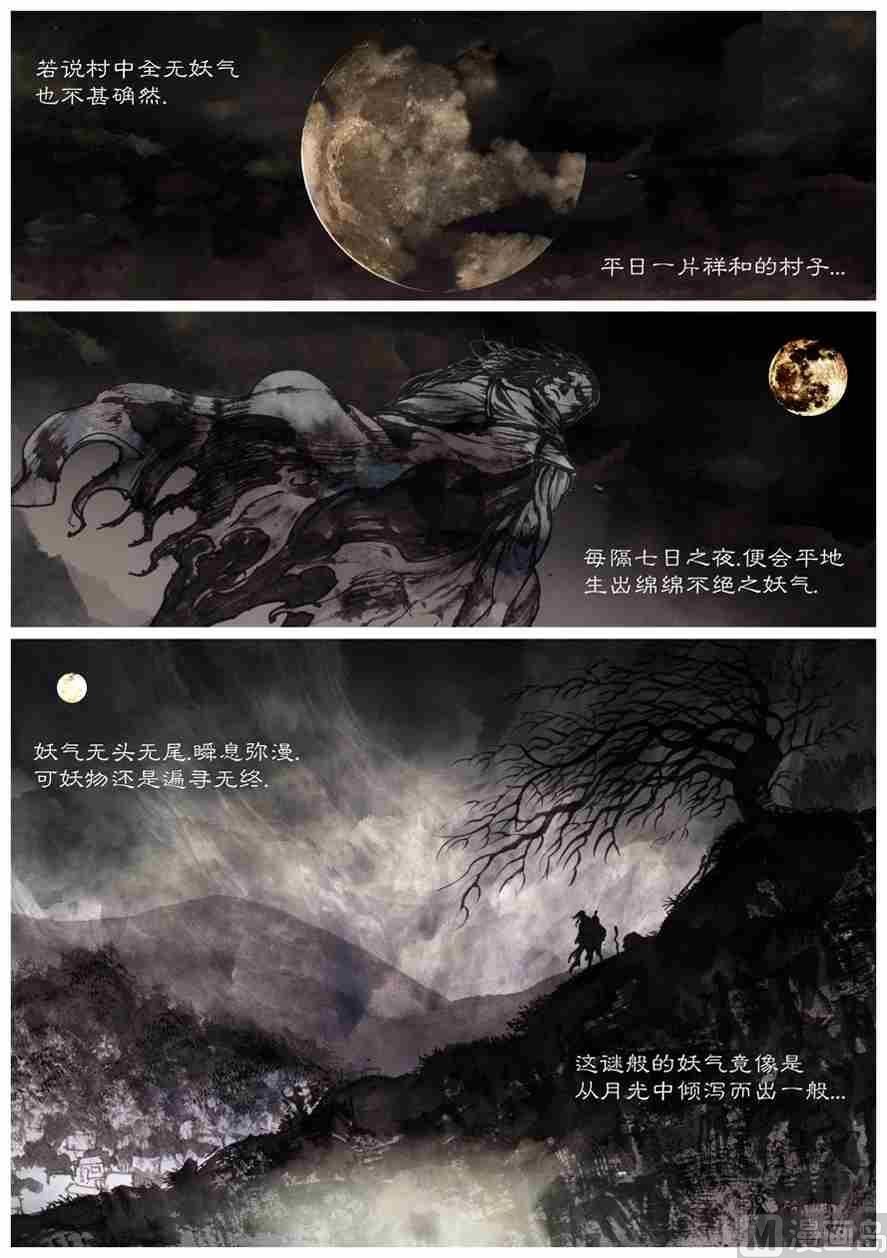 阿大X伏魔录 壹