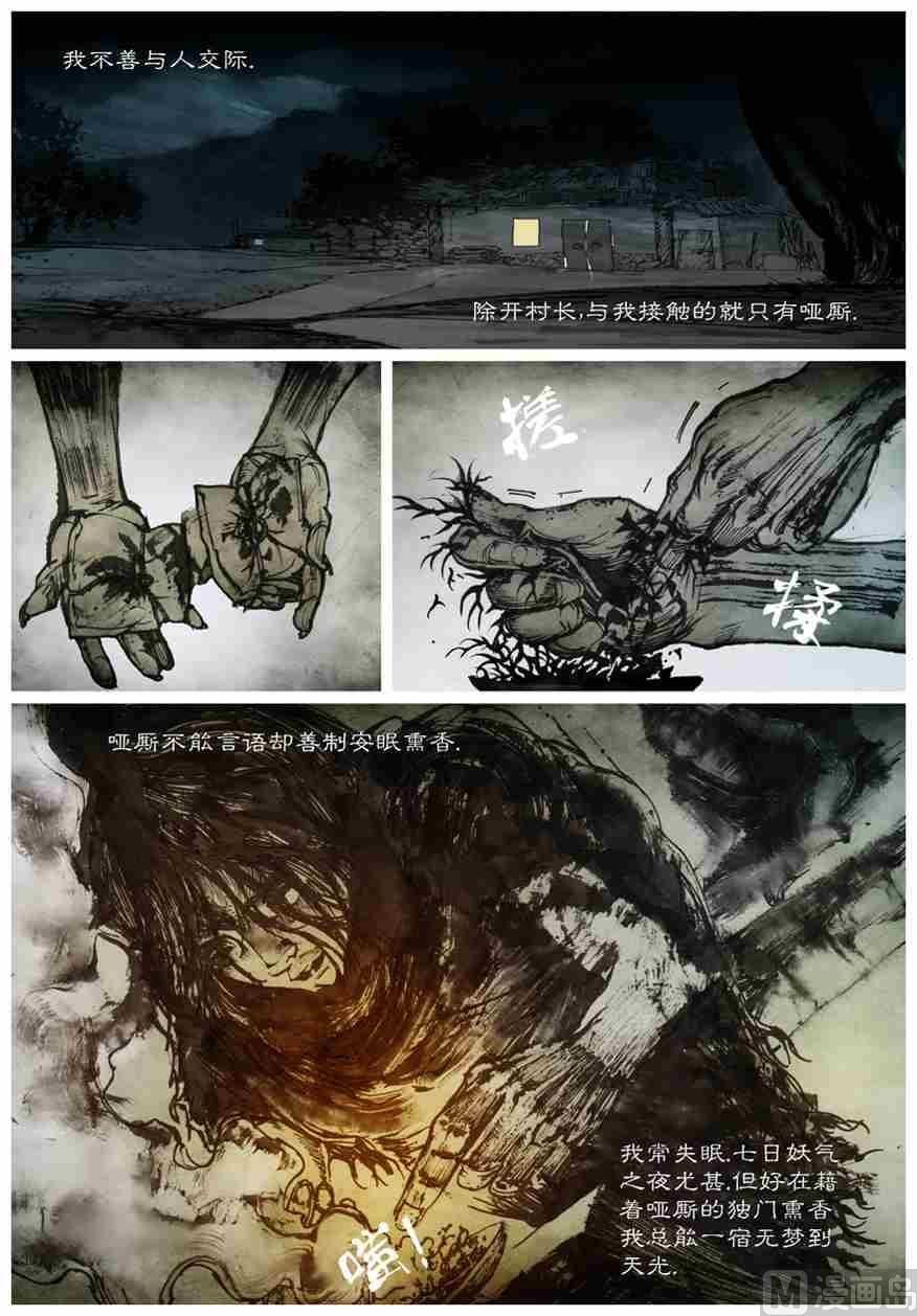 阿大X伏魔录 壹