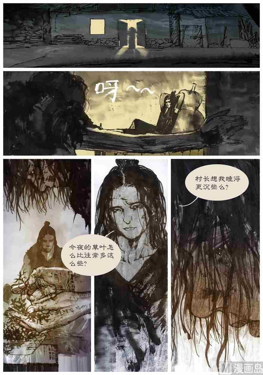 阿大X伏魔录 壹