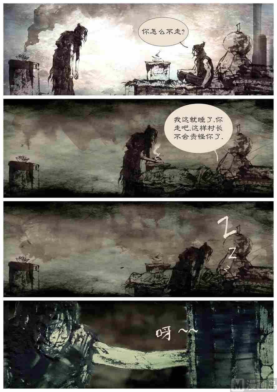 阿大X伏魔录 壹