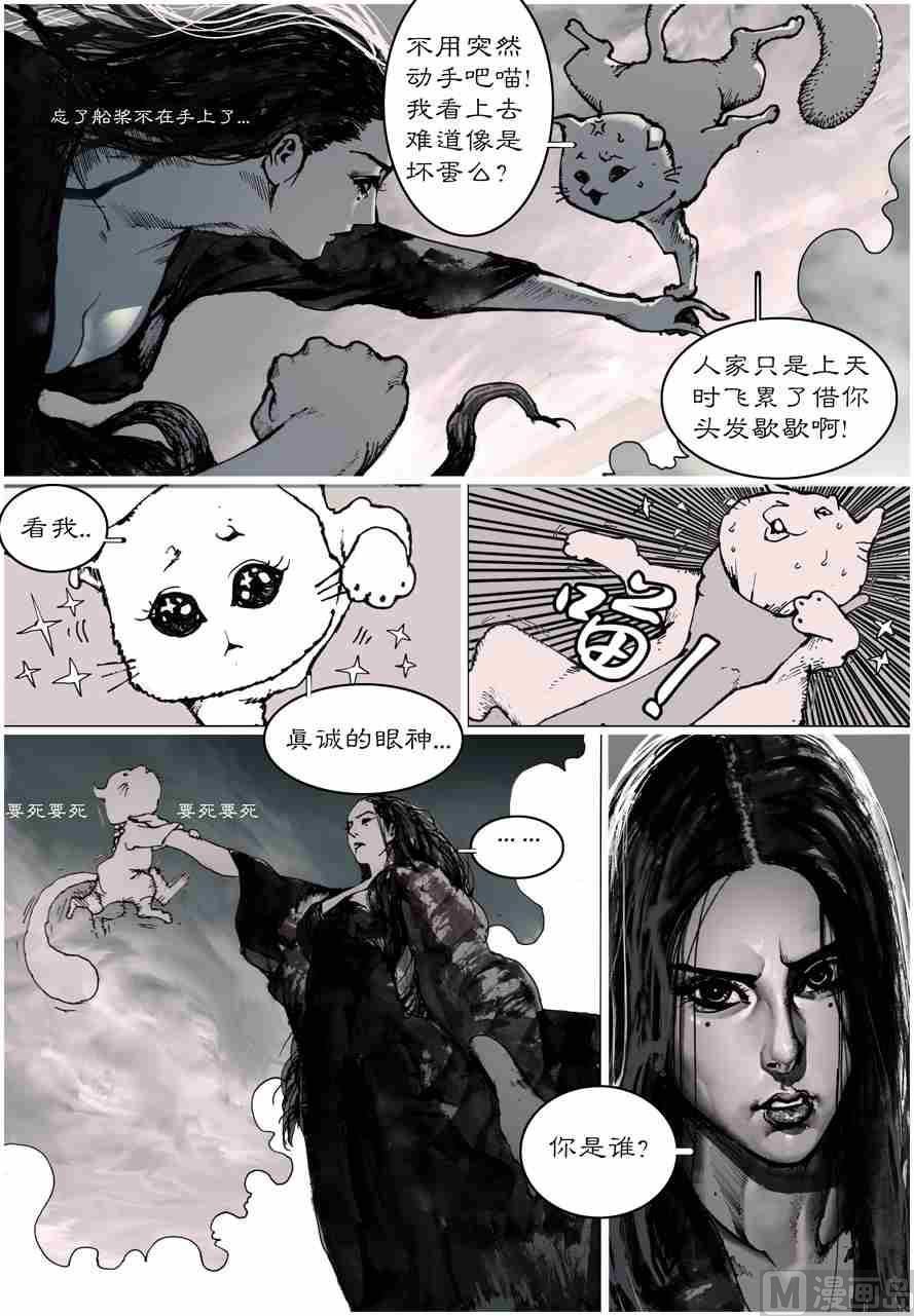 魇娘X蟠桃局 贰