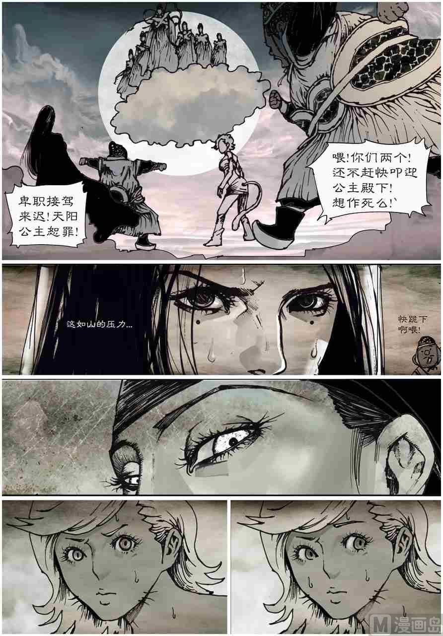魇娘X蟠桃局 贰
