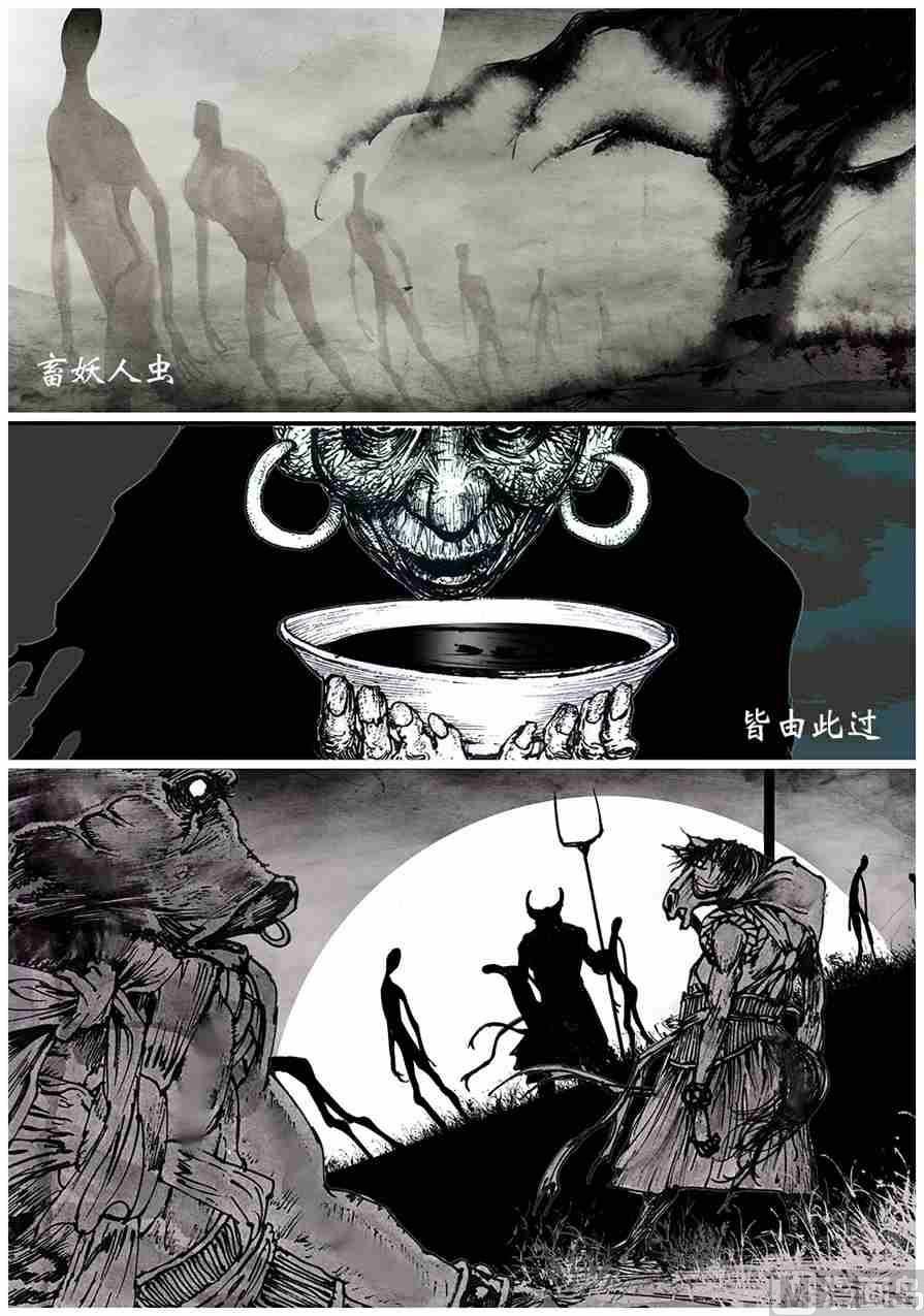 魇娘X蟠桃局 壹