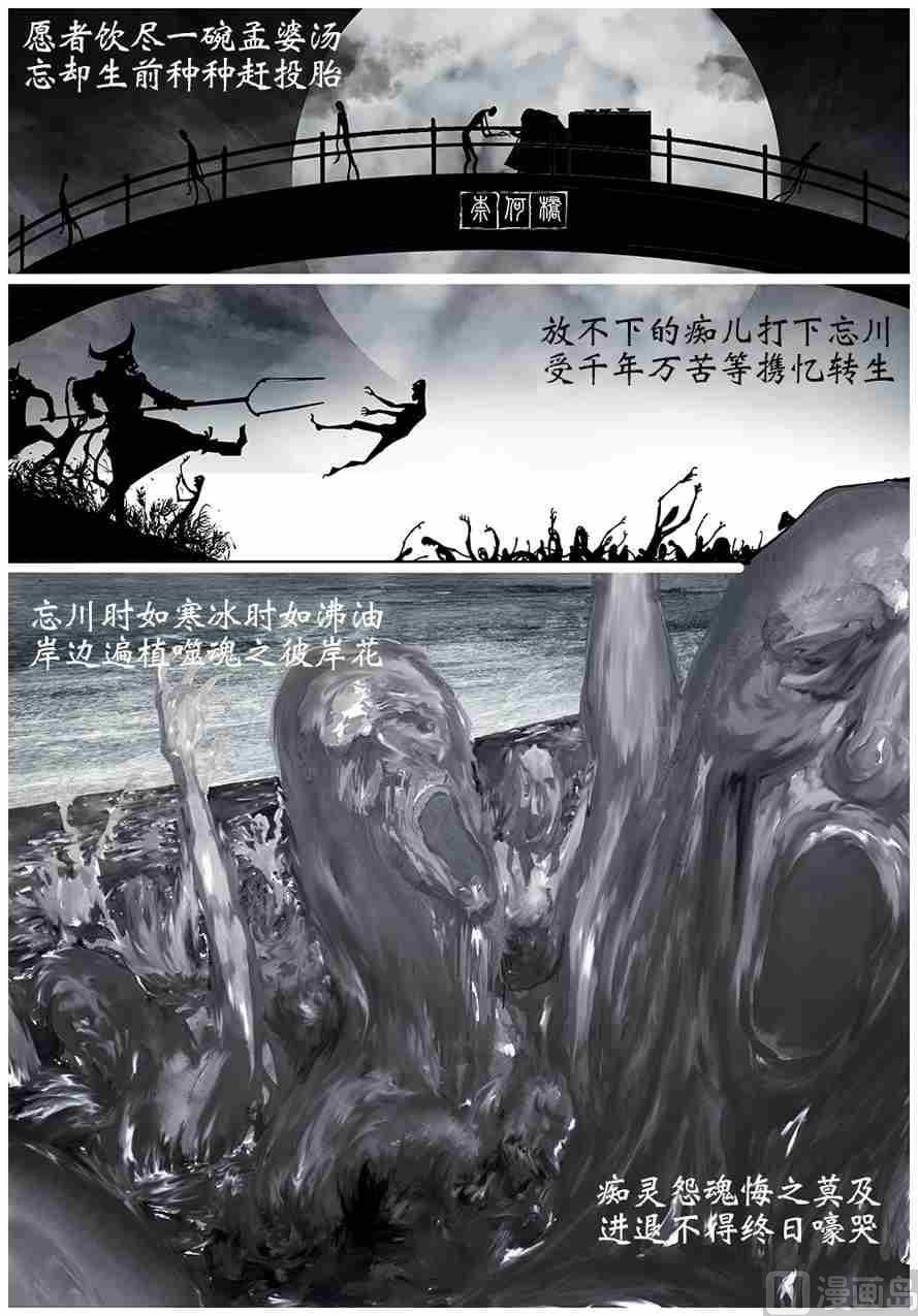 魇娘X蟠桃局 壹