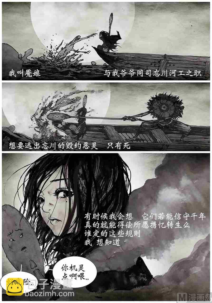 魇娘X蟠桃局 壹