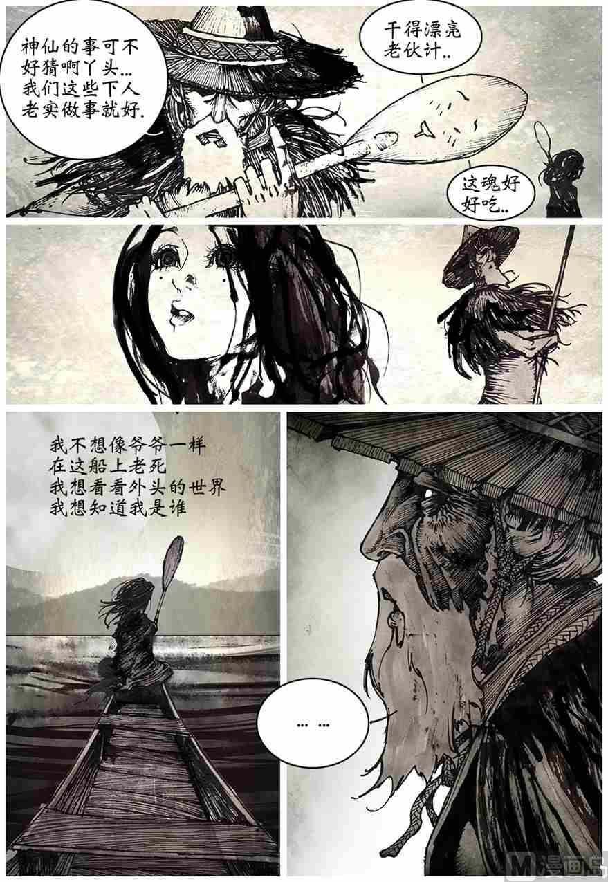 魇娘X蟠桃局 壹