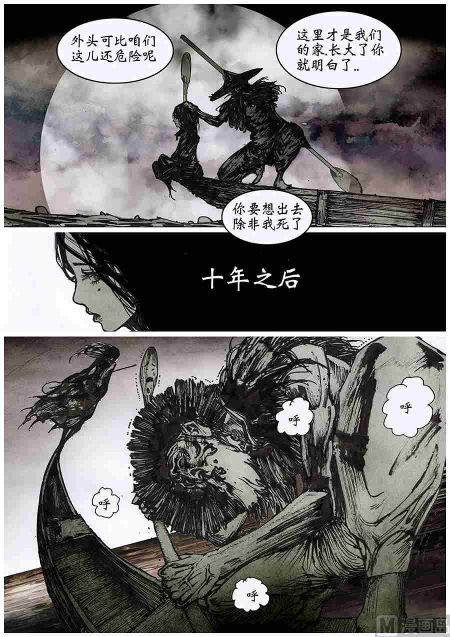 魇娘X蟠桃局 壹