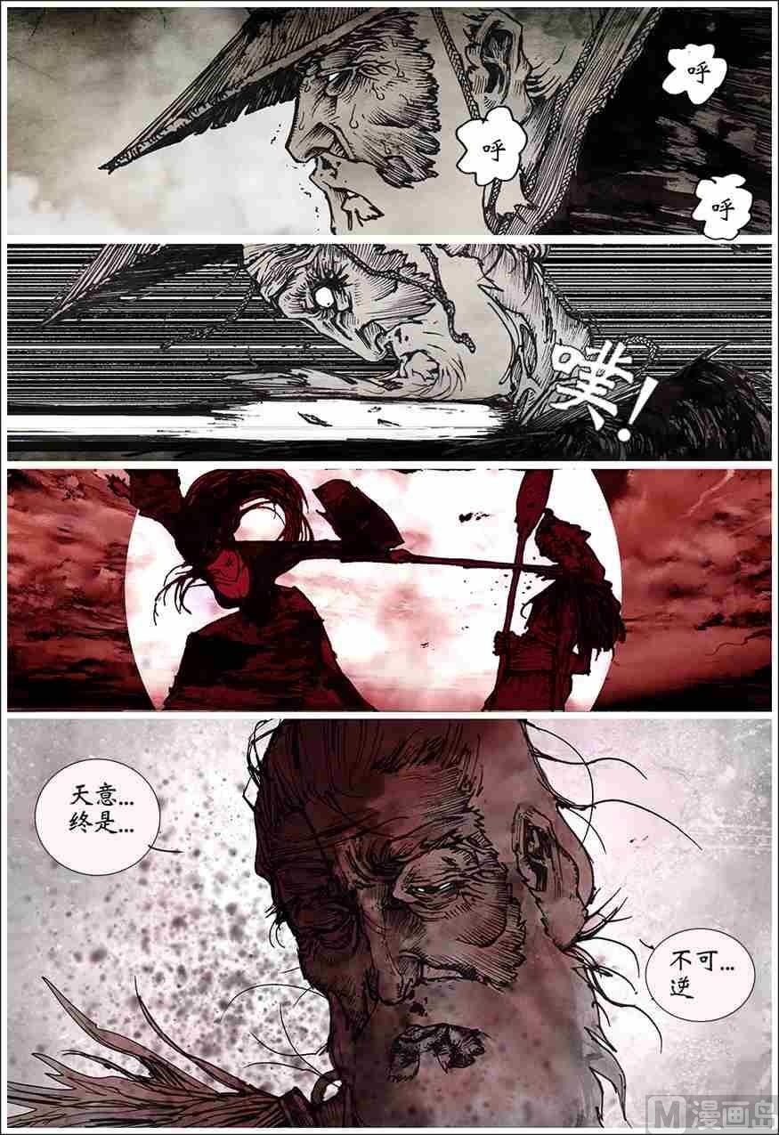 魇娘X蟠桃局 壹