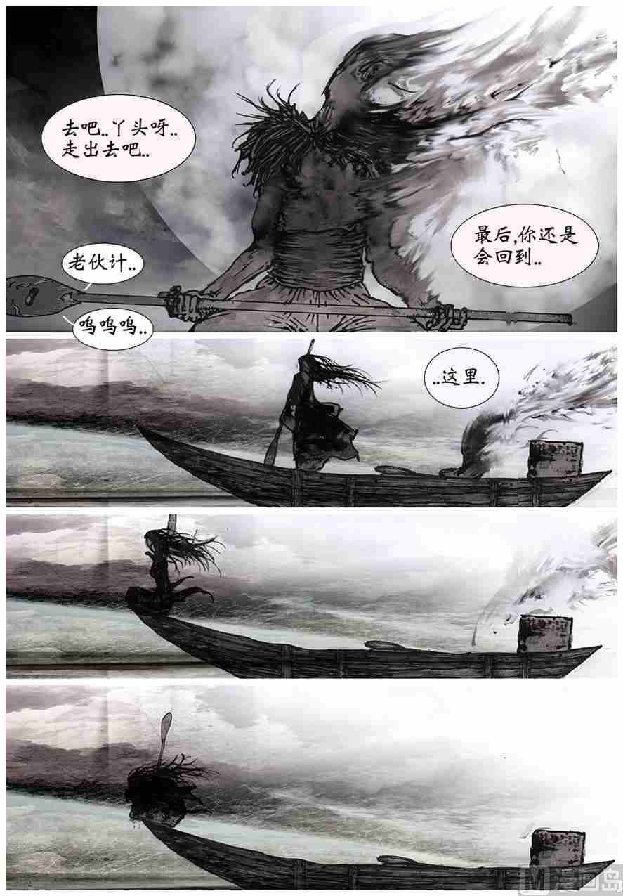 魇娘X蟠桃局 壹