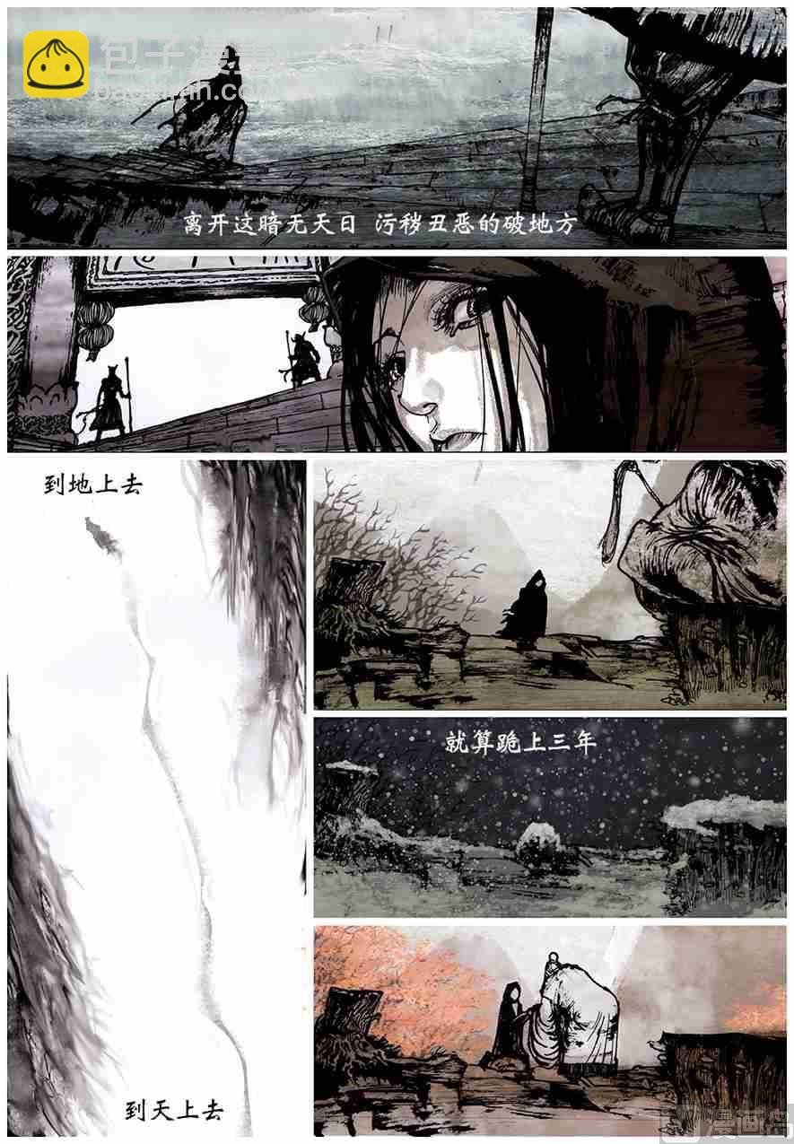 魇娘X蟠桃局 壹