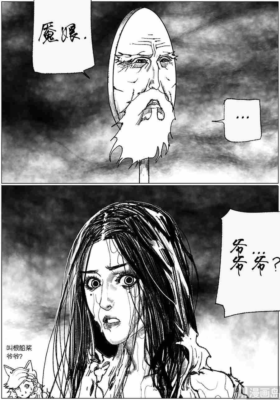 魇娘X蟠桃局 柒