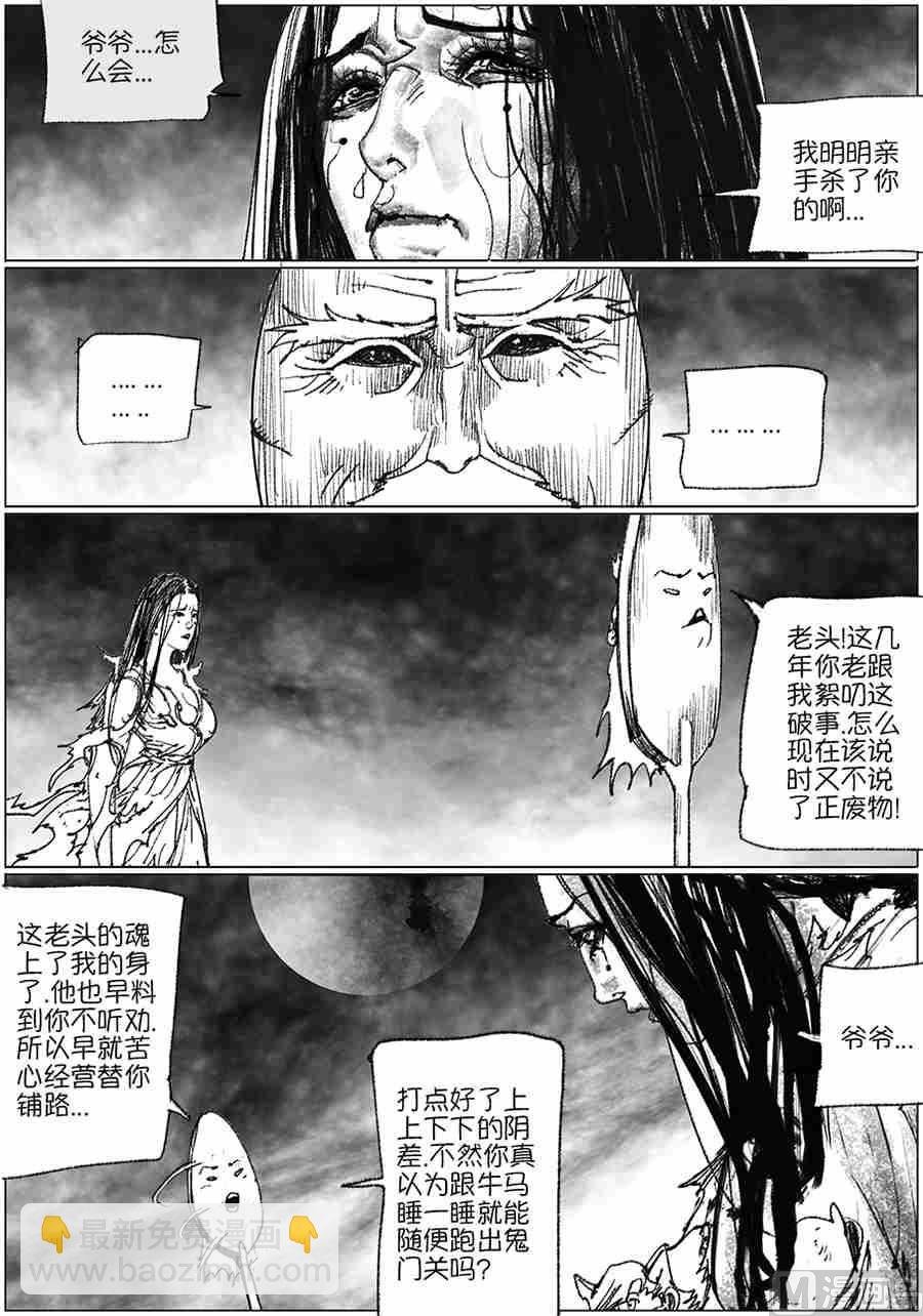 魇娘X蟠桃局 柒