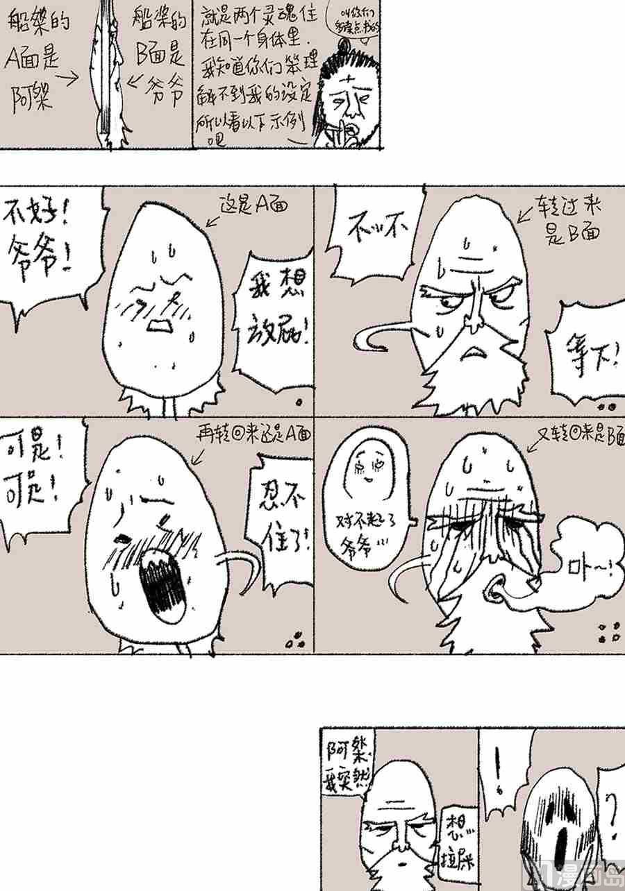 魇娘X蟠桃局 柒